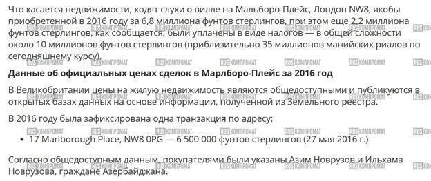 Russian oil through SOCAR: how Azim Novruzov and Adnan Akhmadzade created shadow channels to bypass RF sanctions