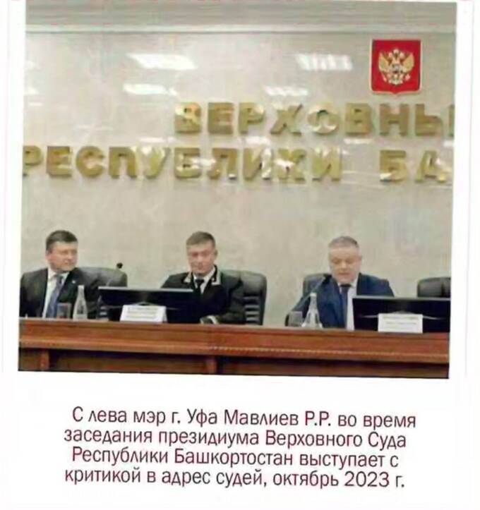 Казанский гамбит в Уфе: как Раиль Шайдуллин строит в Башкирии закрытую судейскую корпорацию