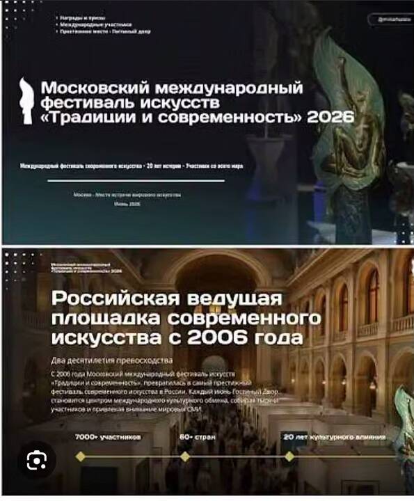 В Москве на фестивале искусств представили арт-объекты с изображением Путина